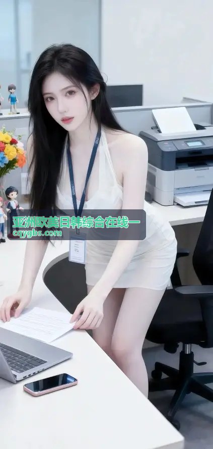 亚洲欧美日韩综合在线一最新内容：亚洲人成网站在线播放影院在线安全观影体验全指南